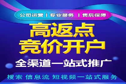 金融行业推广开户实战案例分析